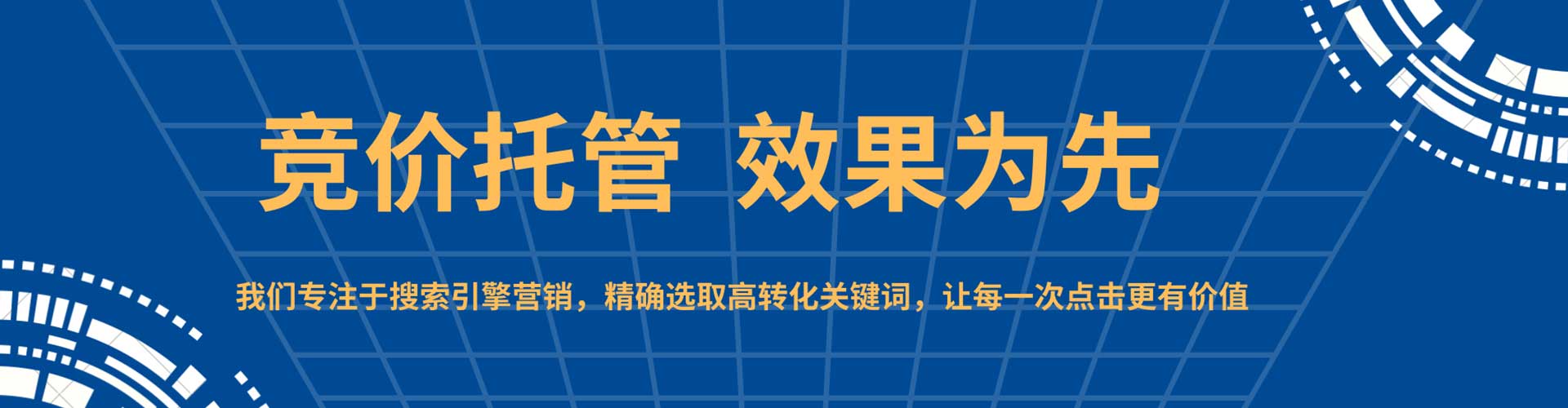 美兰如何做sem